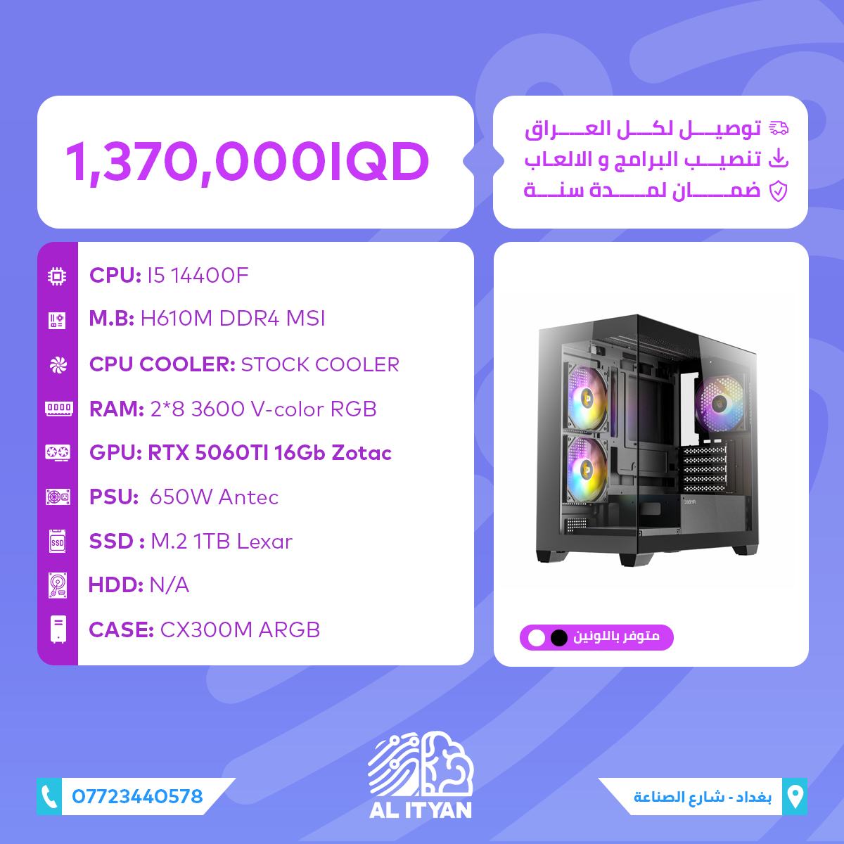 تجميعة مقترحة