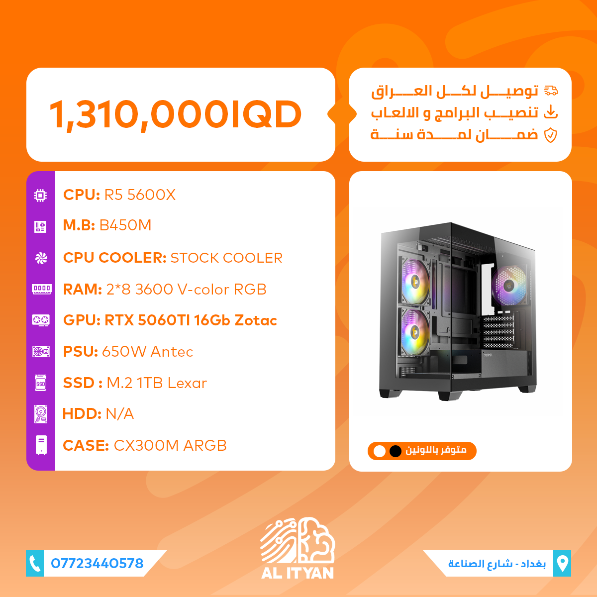 تجميعة مقترحة